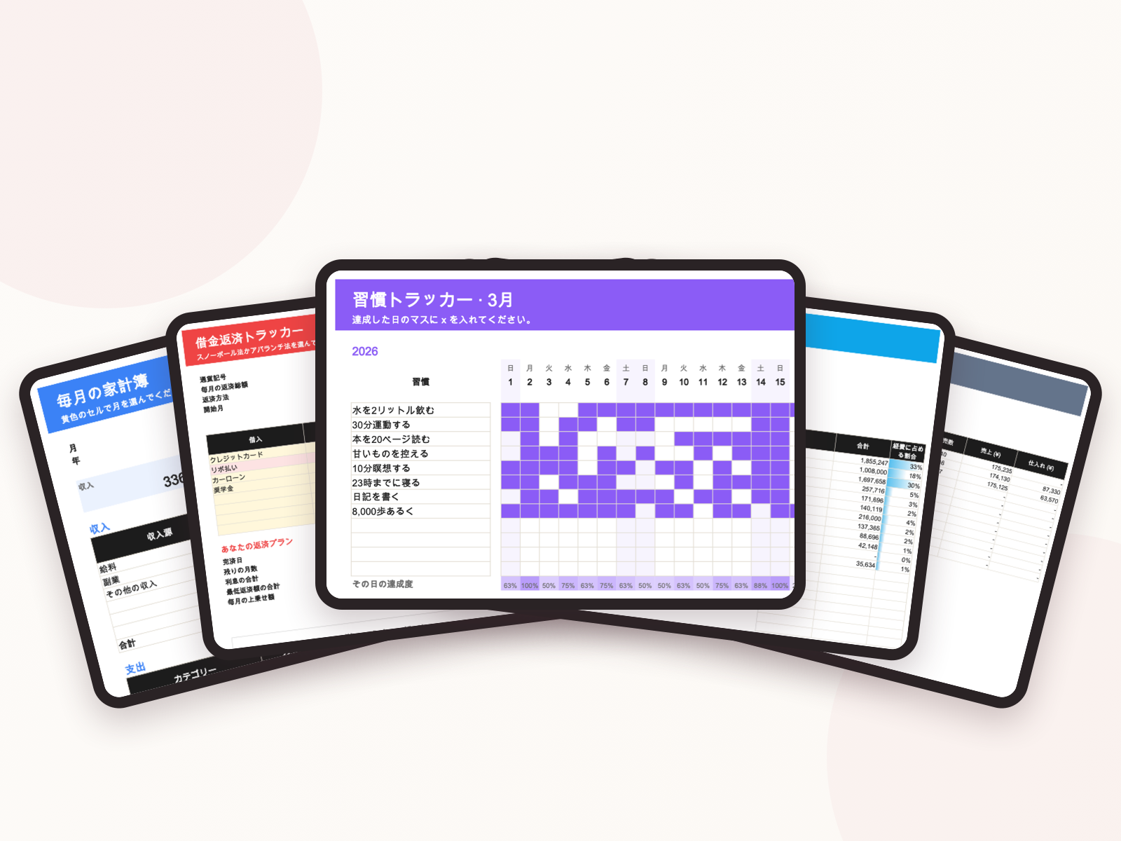 全部入りセット（5点）